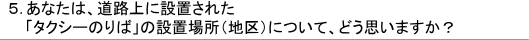 TDȂ́AHɐݒuꂽu^NV[̂΁v̐ݒuꏊinjɂāAǂv܂H