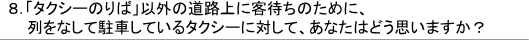 WDu^NV[̂΁vȊO̓Hɋq҂̂߂ɁAȂĒԂĂ^NV[ɑ΂āAȂ͂ǂv܂H