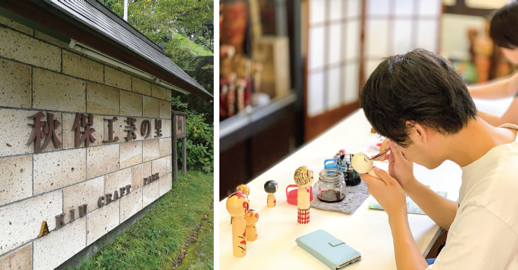 Akiu Kogei no Sato Akiu Crafts Village [Experience fee: ¥1,000〜] (90 mins)